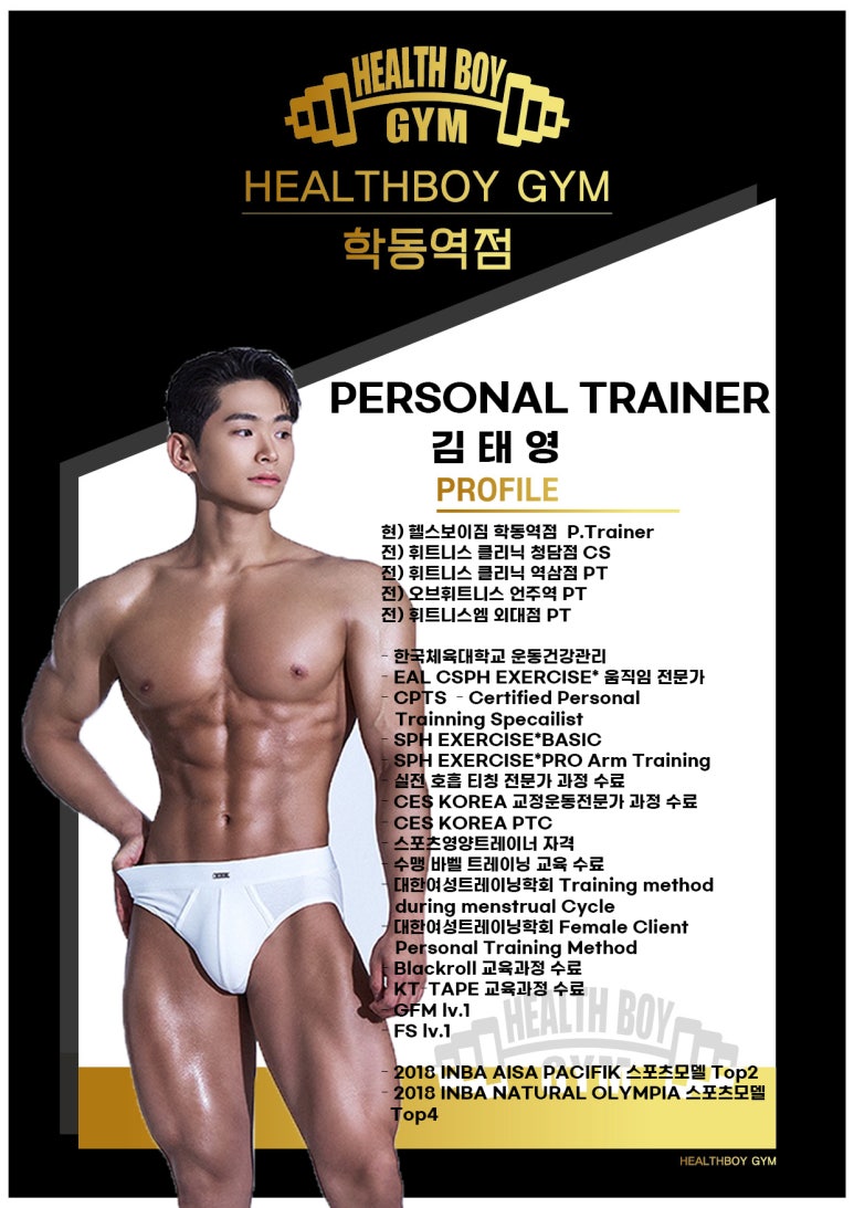헬스보이짐학동역점 이미지