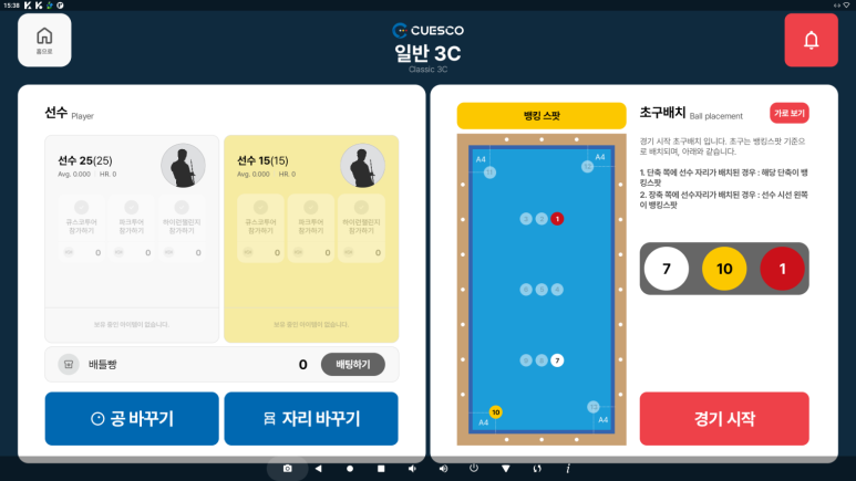 큐스코파크 이미지