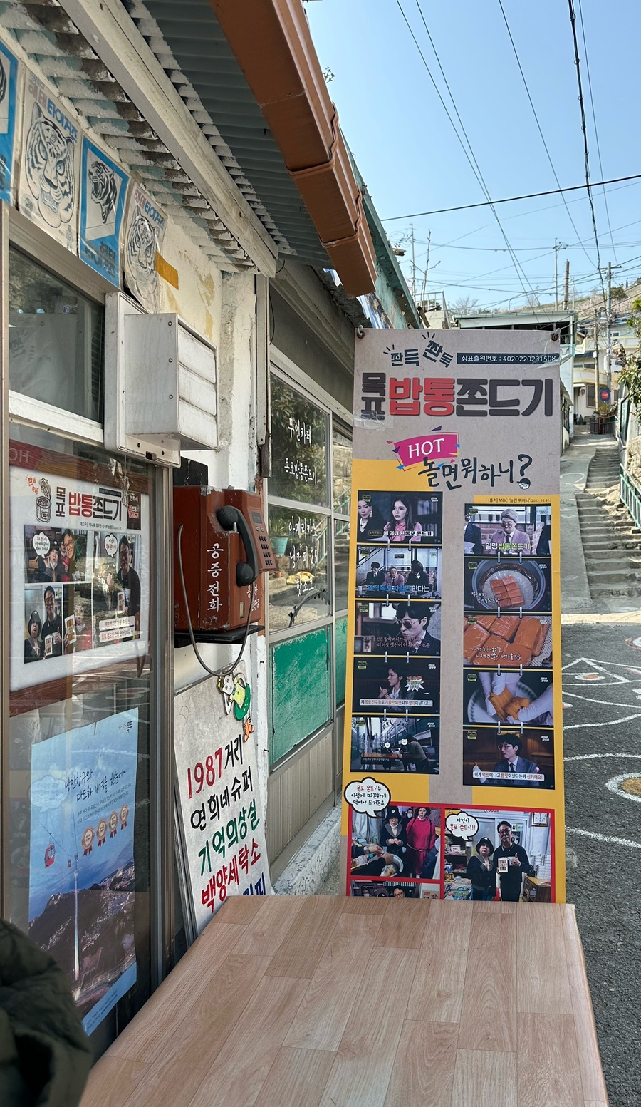 연희네다방 이미지