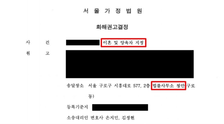 법률사무소청안 이미지