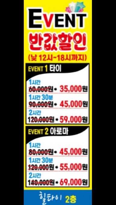 힐타이 이미지