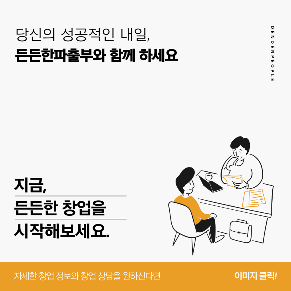 성취직업소개소 이미지
