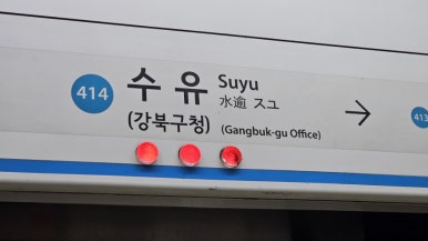 아이엠제이 네일 수유점 이미지