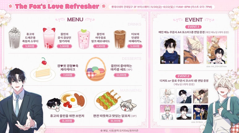 여우까페 이미지