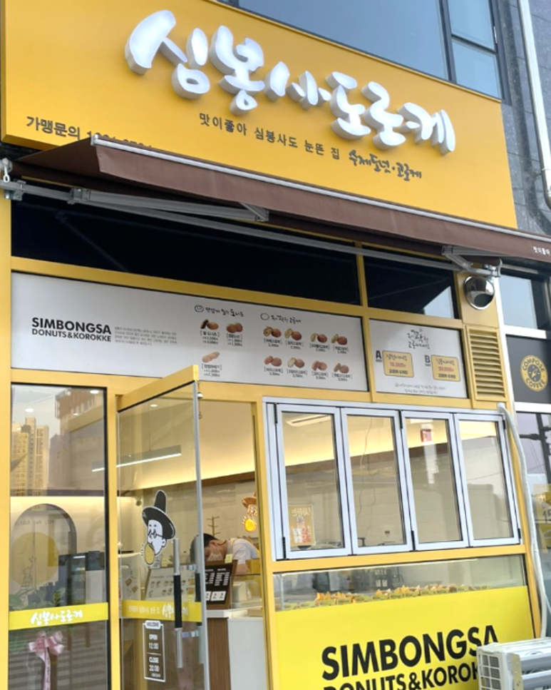 심봉사 도로케 이미지