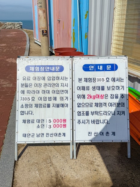 수도어촌계 이미지
