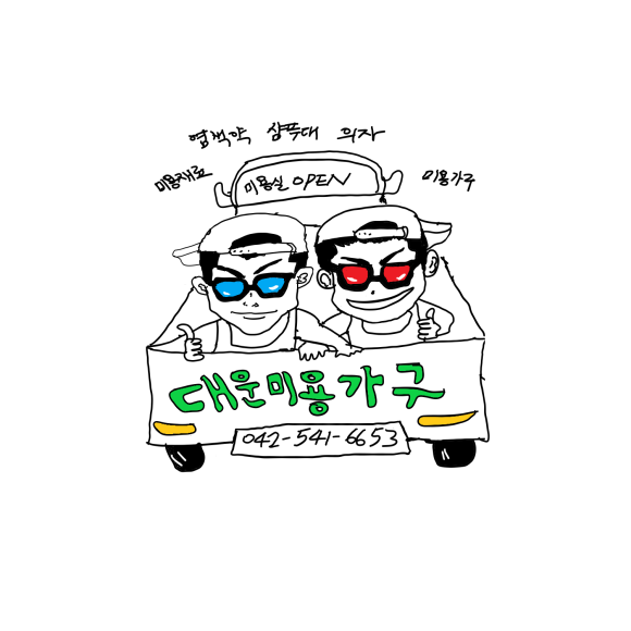대운종합인테리어 이미지
