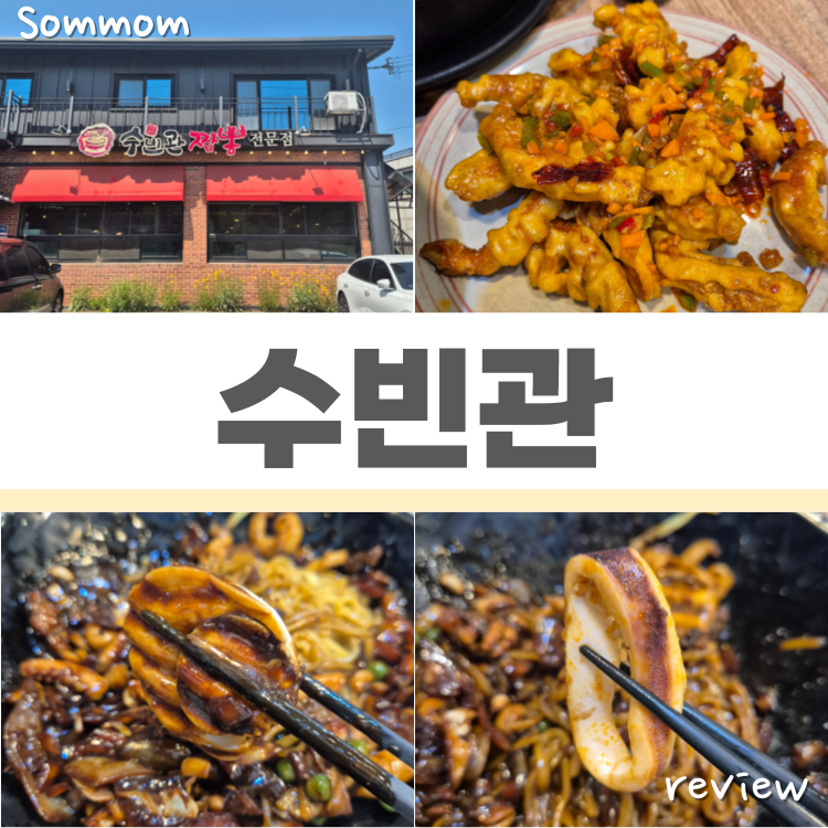 수빈관 이미지