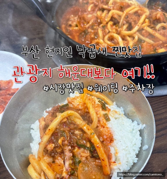 부산할매낙지식당 이미지