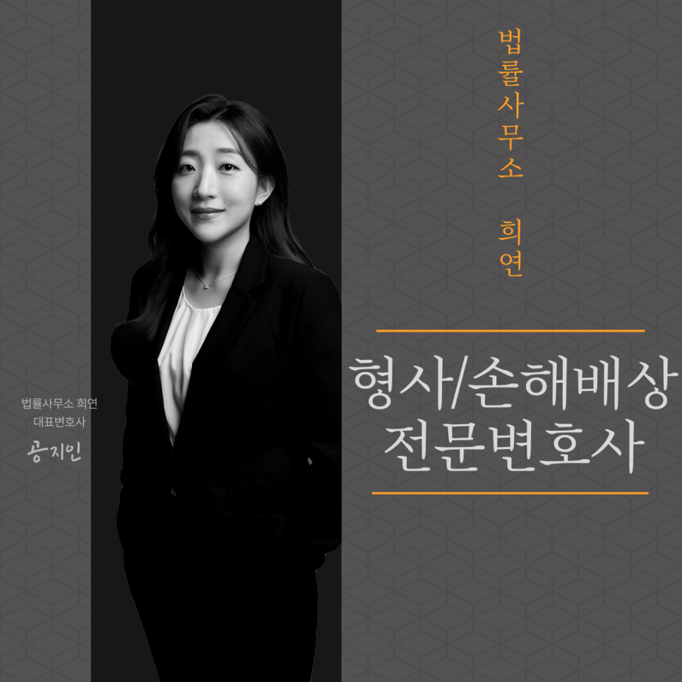 법률사무소희연 이미지