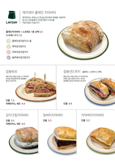 레이데이커피 이미지