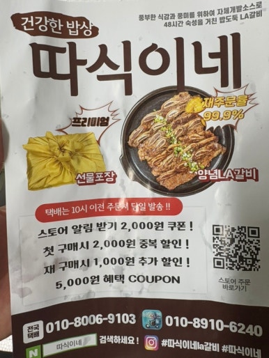 따식이네 이미지