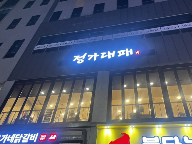 정가대패 이미지