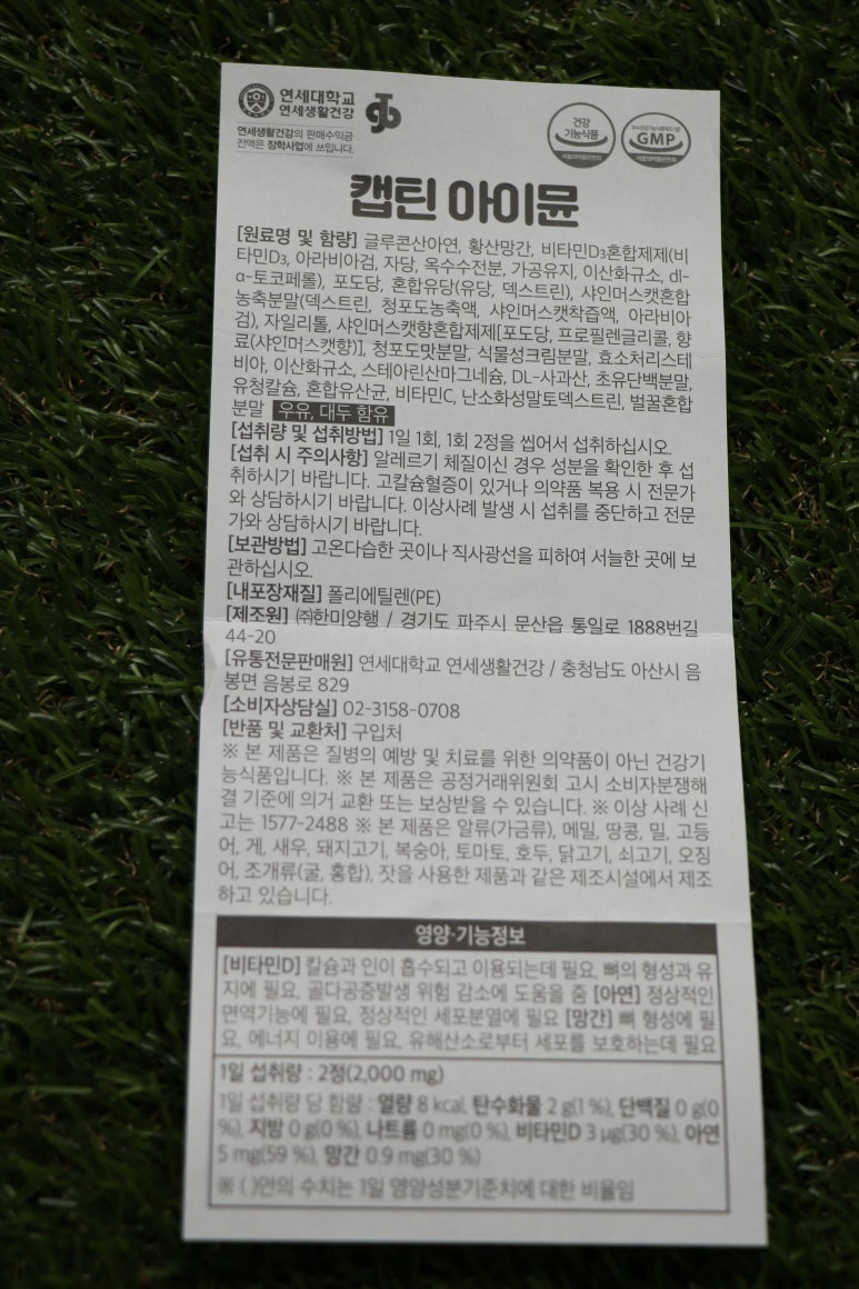 가온바이오택 이미지