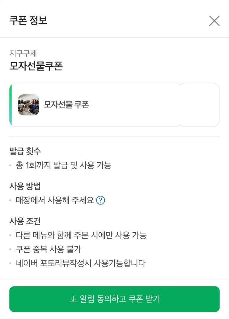지구구제 이미지