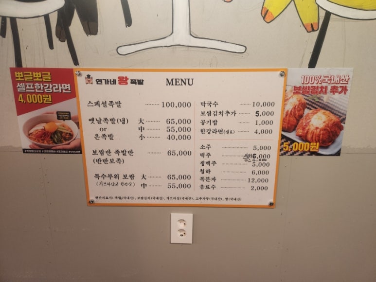 연가네식당 이미지