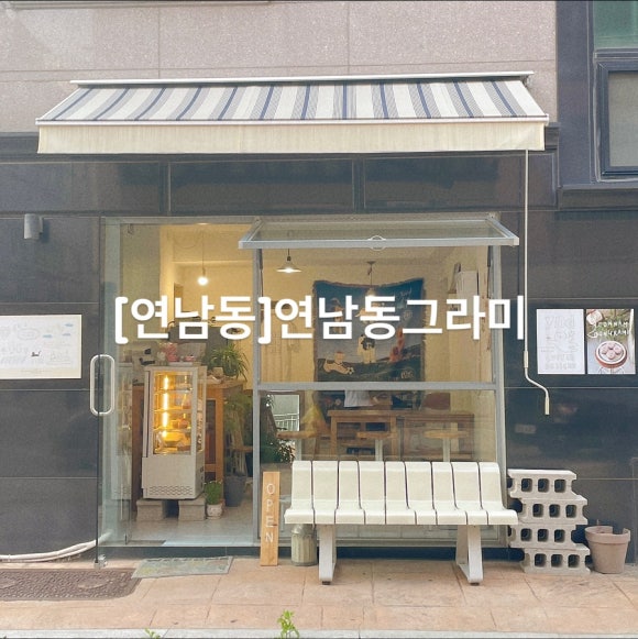 연남동그라미 이미지