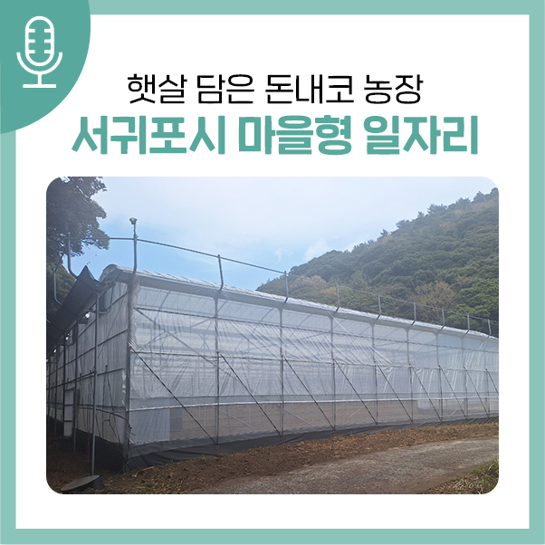 햇살담은농장 이미지