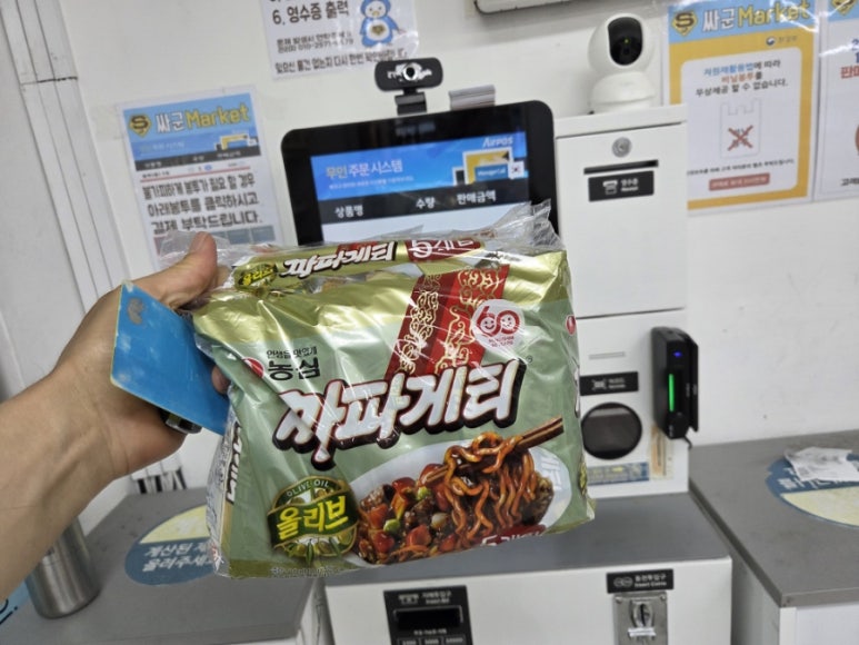 싸군마켓 이미지