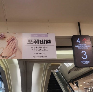 포쉬네일대전NC 이미지