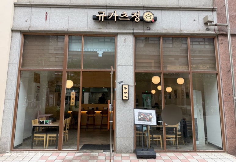 규카츠정 소사벌점 이미지