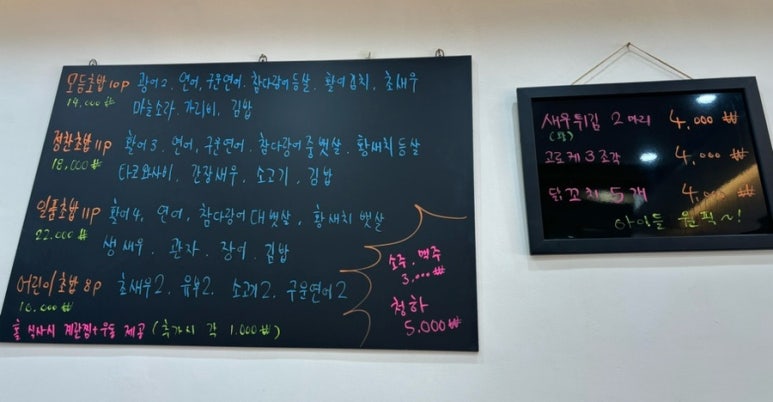 금화초밥 이미지