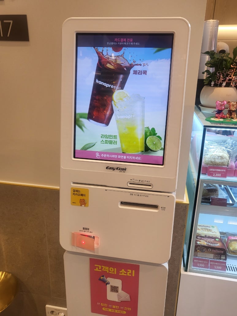 바나프레소잠실 이미지