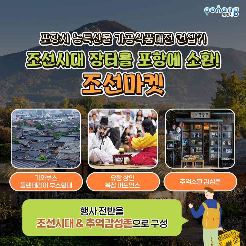 옛날장터식품 이미지