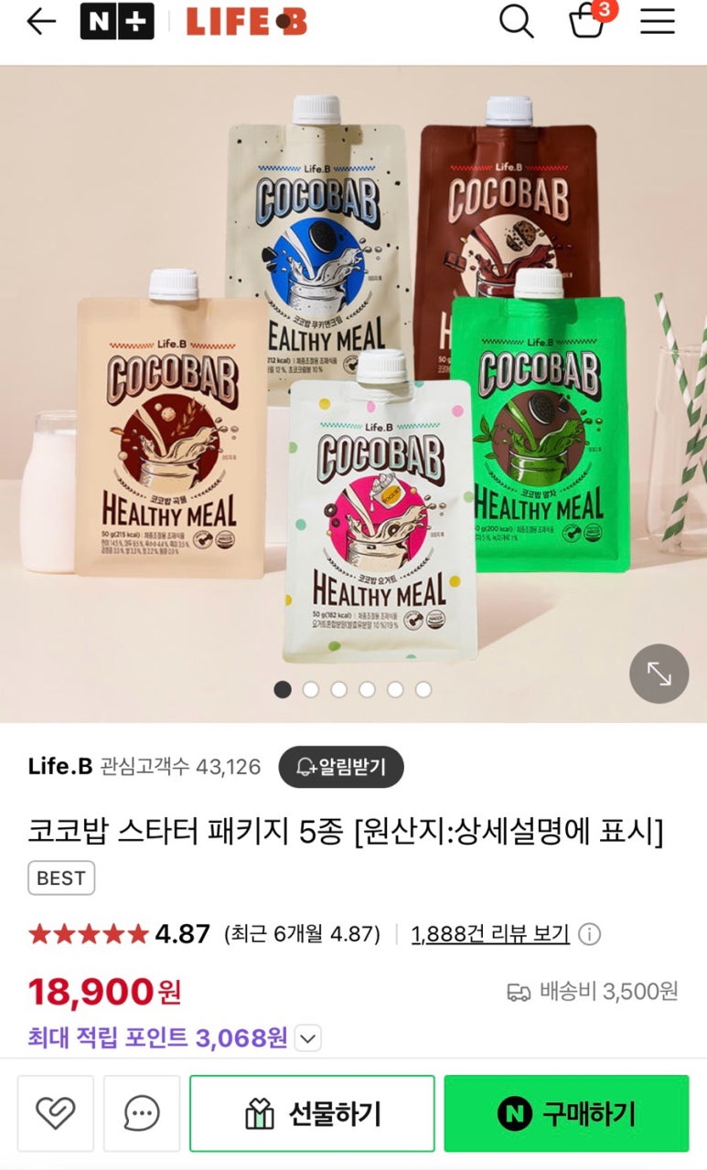 초코앤뷰티 이미지