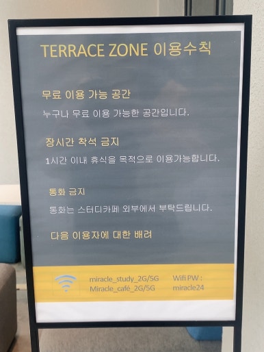 미라클스터디카페대구 이미지
