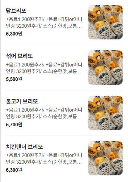 엘브리또 이미지