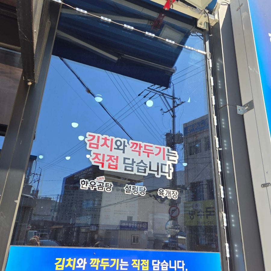 한우곰탕 이미지