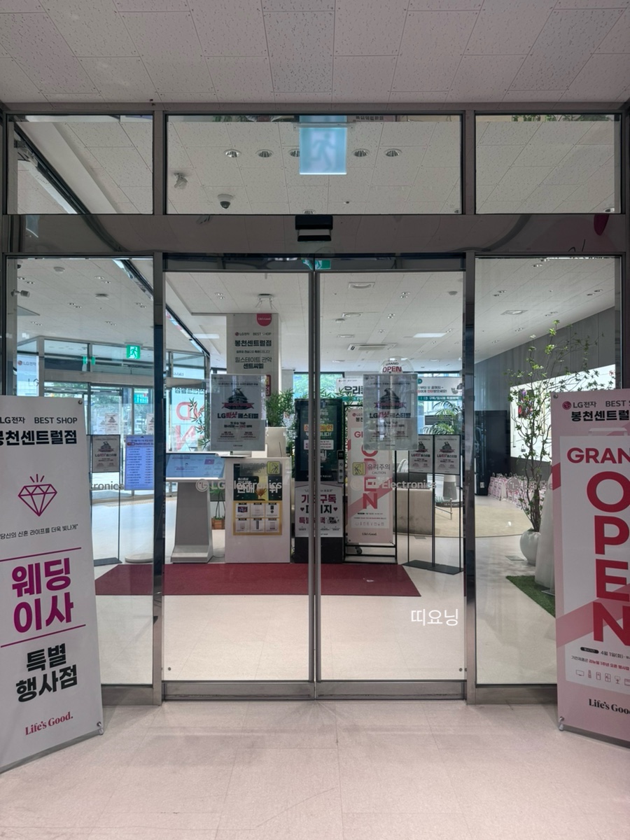 엘지전자관악서비스센터 이미지