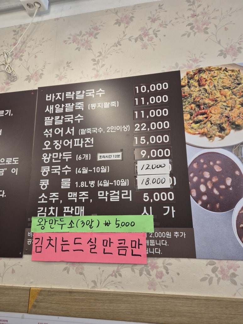 생각보다맛있는집 이미지