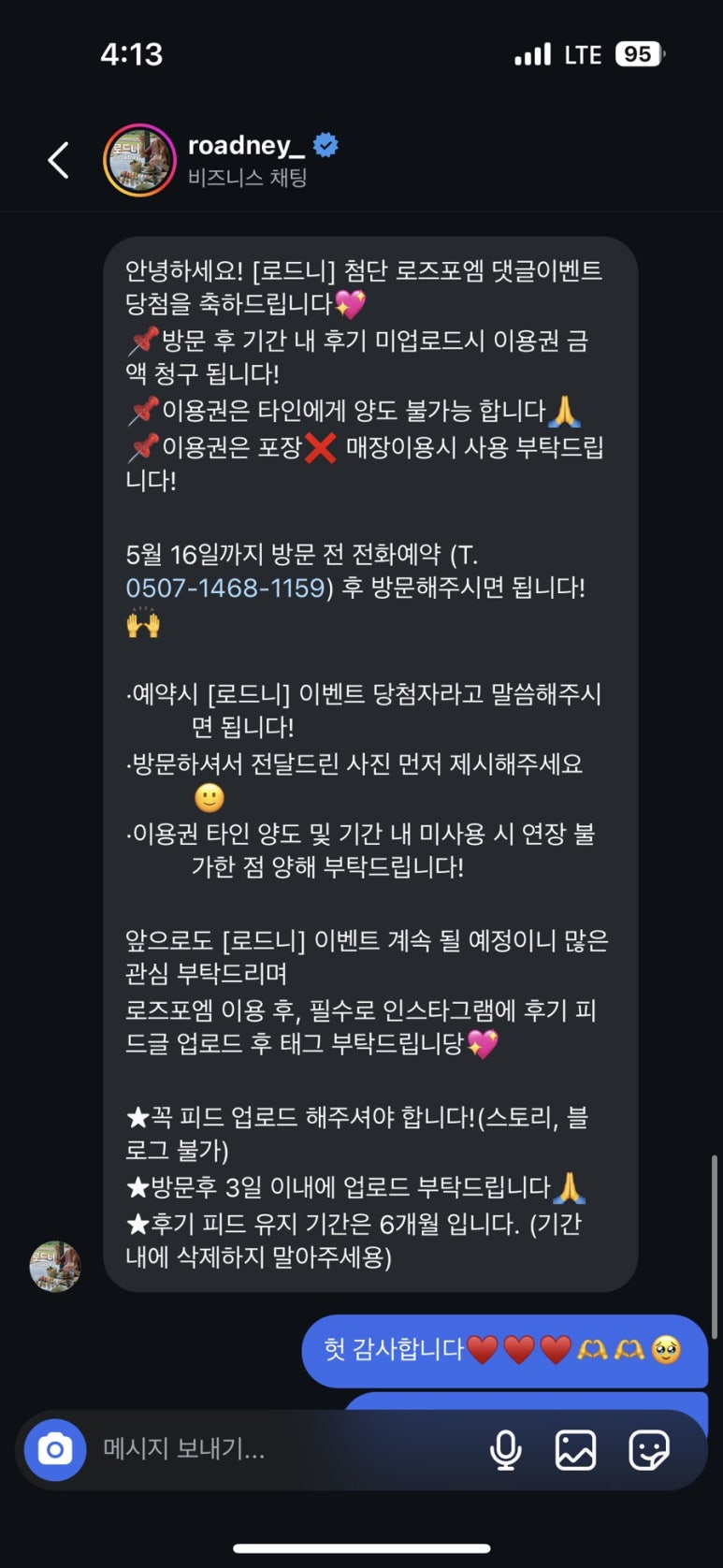 로즈포엠 이미지