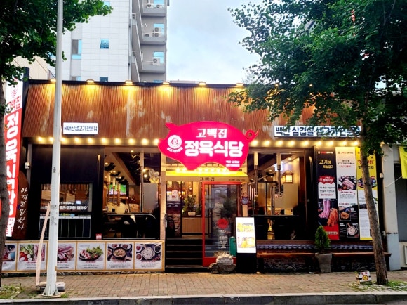 고백정육식당 이미지