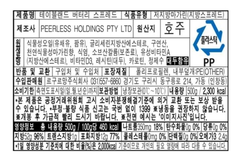 르구르망 주식회사 이미지