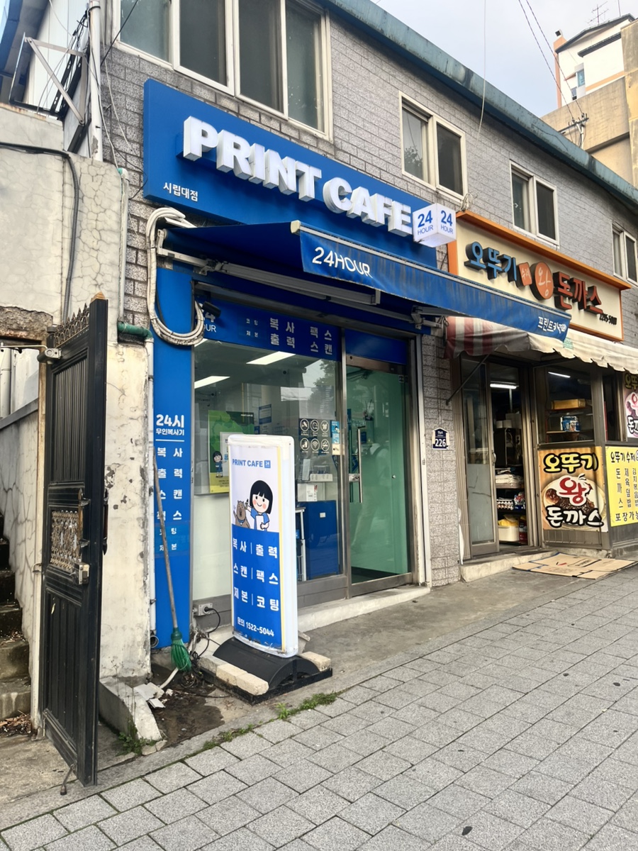 프린트카페시립대점 이미지