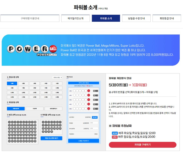 천억로또 이미지