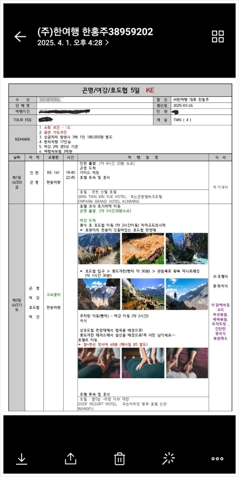 여행친구 여행사 이미지