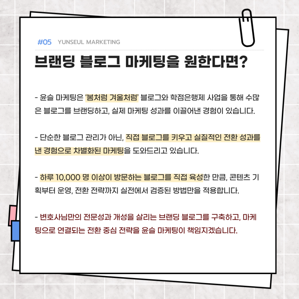 법률사무소윤슬 이미지