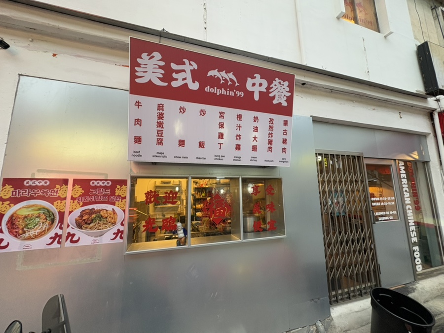 돌핀99범어점 이미지