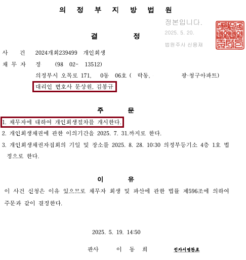 문앤김법률세무회계사무소 이미지