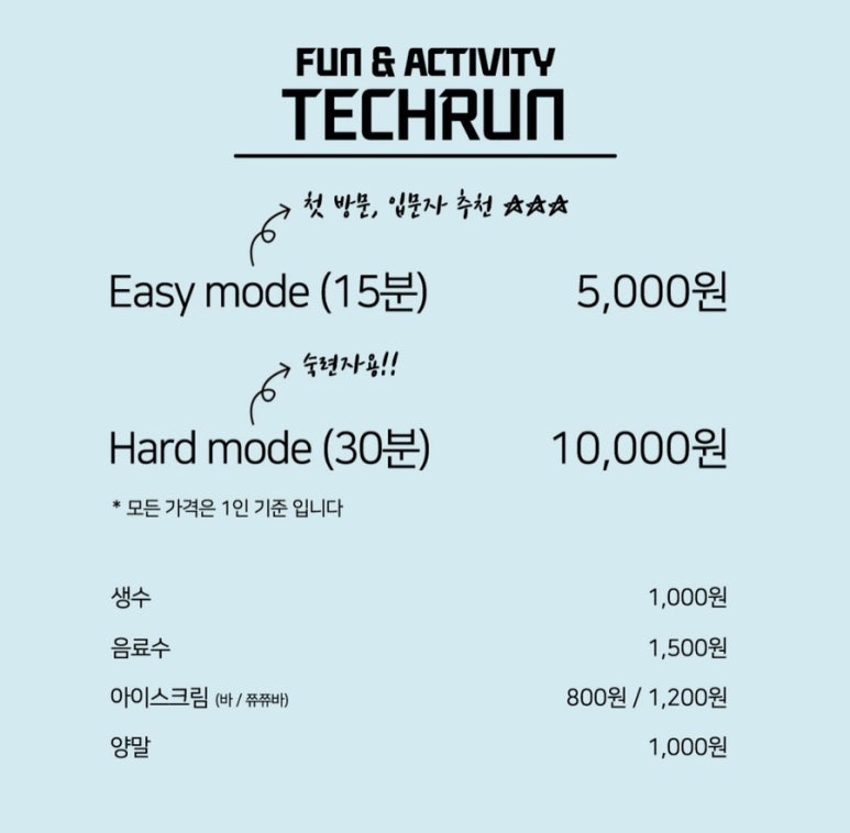 테크런 이미지