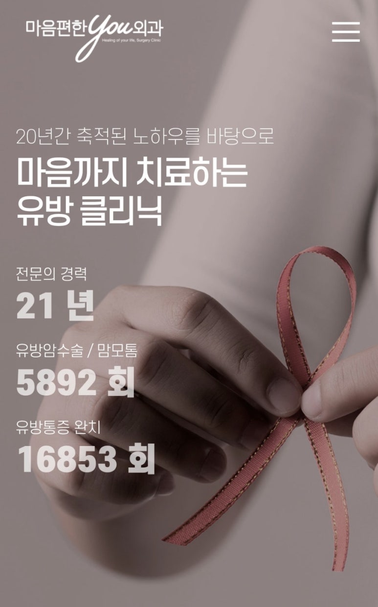마음편한유외과의원 이미지