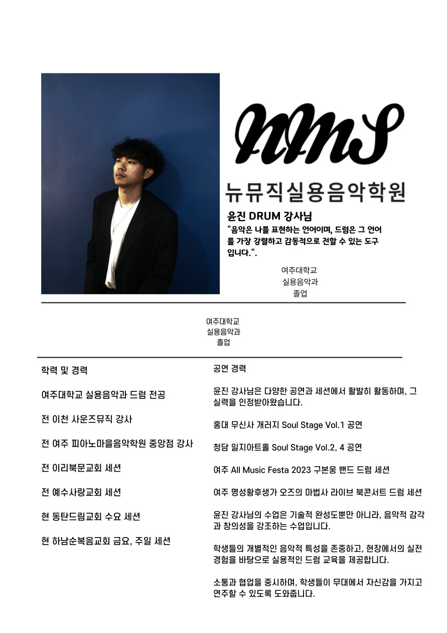 윤진음악학원 이미지