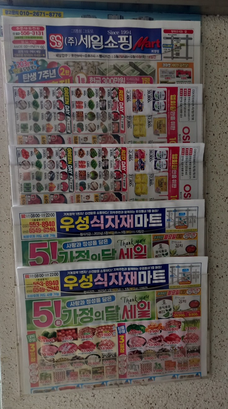 우성식자재마트 이미지