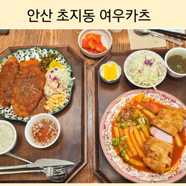 여우카츠 이미지