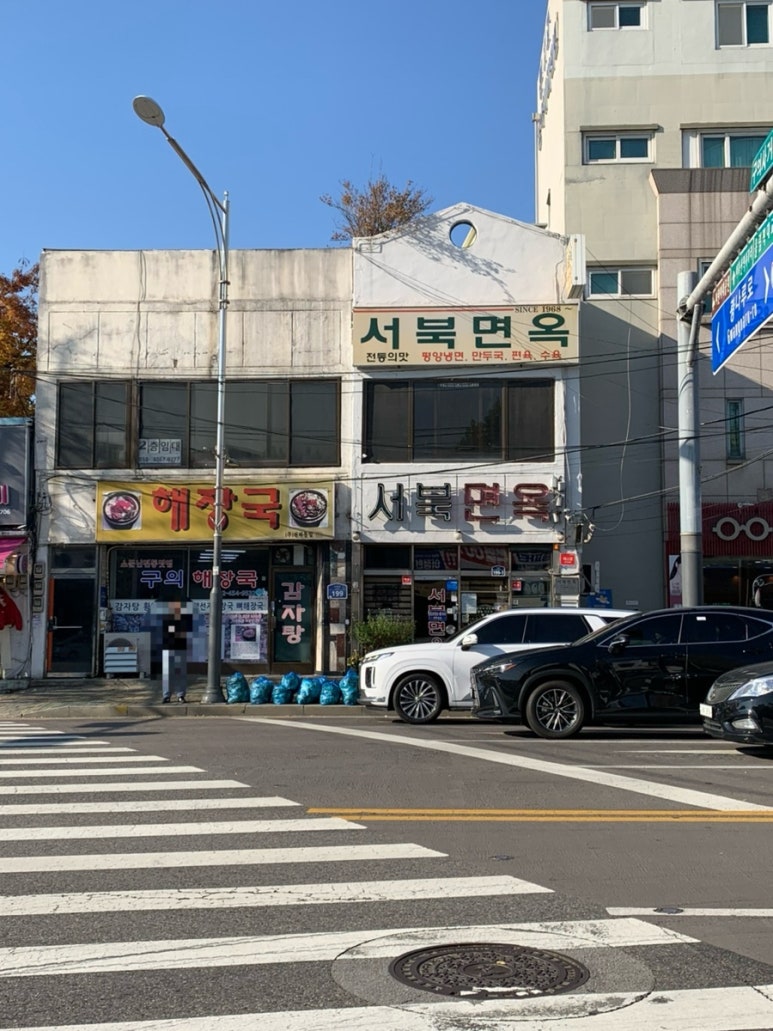 구의해장국 사진 6