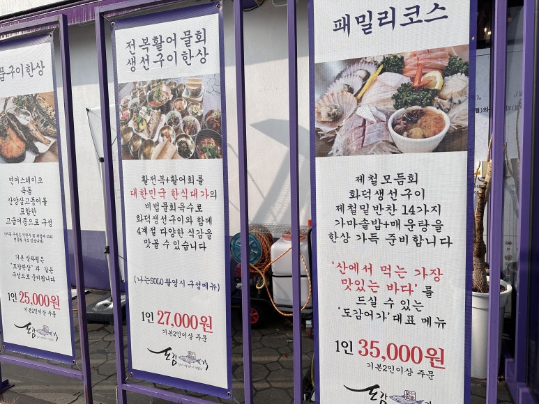 해물요리어가 이미지